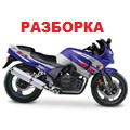 Б/У Запчасти для мотоциклов Zongshen ZS200GS/ZS250GS