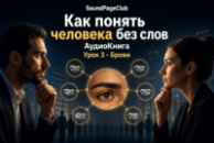 Урок 3 - Брови