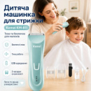 Акумуляторна машинка для стрижки дітей, 2 насадки, Kemei KM-811, Голубий / Дитячий тример для стрижки волосся