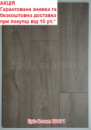 Ламінат BERRY ALLOC Loft Pro Epic Brown B8411 АКЦІЯ - безкоштовна доставка від 10 уп.*