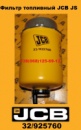 32/925760 Фільтр паливний JCB JS