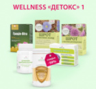 Программа WELLNESS «ДЕТОКС» ШАГ 1