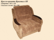 Кресло-кровать Кристалл III, Буржуа III