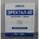 Таблетки Эректал 50 (Erectal-50) (уценка)для повышения потенции у мужчин, по 400 мг.