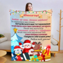 Плед 3D новогодний со своими пожеланиями для дочери «Донечці» 3117_A 15066 160х200 см
