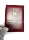 Посвідчення до нагород бордове (бумвініл)
