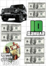 Цукрові картинки ГТА