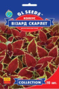 Колеус Вiзард Скарлетт (10шт) TM GL Seeds