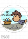 Цукрові картинки Чоловіку (5 варіантів)