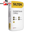 Siltek RF-10 суміш ремонтна швидкотвердіюча