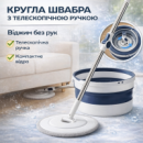 Круглая швабра NEW с телескопической ручкой, ведром и вращающейся системой отжима