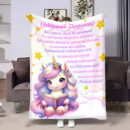 Плед 3D с пожеланиями для крестницы Крестницы Очаровательный единорог 4154_A 17547 160х200 см