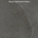 Leon Anthracite F P 600x600x8 R Mat - матова керамогранітна плитка 600*600 (Україна)