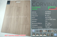 Ламінат вологостійкий AGT Corvina Astera PRK807 АКЦІЯ