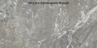 Snake Stone Grey F PC 600x1200x8 R Sugar - матова керамогранітна плитка 1200*600 (Україна)