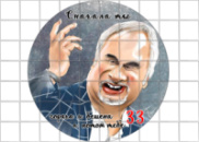 Цукрові картинки Меладзе