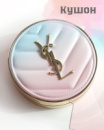 Тональний кушон YSL touche éclat glow pact cushion love collection