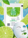 Тканевая маска LIME MASK для кожи склонной к отечности Царство Ароматов