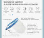 Щиток захисний обруч + 10 екранів No3618