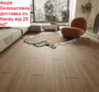 Ламінат PELI PARQUET Coffet AN906 АКЦІЯ безкоштовна доставка від 25 м2*