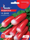 Редиска 18 днів 20 г. GLSeeds