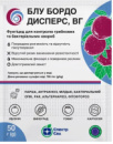 Блу бордо дисперс