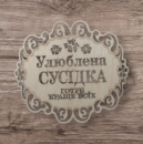 Підставка під гаряче
