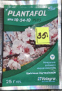(Плантафол) Plantafol NPK 10-54-10