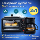 Электрическая мини-духовка 3 в 1 с кофеваркой и гриль-сковородой ATLANFA AT-301, 12 л, 1050 Вт