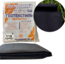 Геотекстиль  110 г/м2  (1,6 х 10 ) пакетированный геотекстиль от сорняков