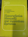 Theoretische Phonetik der deutschen Sprache / Теоретическая фонетика немецкого языка Kosmin O.G., Bogomasova T.S.