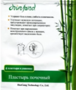 Почечный пластырь Хао Ган (4 шт/уп)