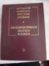 Большой немецко-русский словарь Лейн К., Мальцева Д., Зуев А.