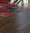 Ламінат вологостійкий CLASSEN Wiparquet Village WR Бостон 57482