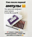 Concerto Mineralizing Oil Минерализированное масло 1 ШТ ампула / 10 мл