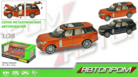 Машина метал. Range Rover Sport