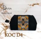 Косметичка для вышивки бисером
