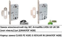 Замок міжкімнатний під WC або під серцевину LH96-50 UK SN мат нікель