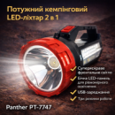 Мощный светодиодный аккумуляторный фонарь 2-в-1 Panther PT-7747 с боковой LED-панелью и USB-зарядкой
