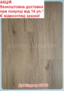 Вініловий SPC ламінат Hard Floor Evolution 88719 Дуб Ендевор АКЦІЯ - безкоштовна доставка*