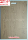 Ламінат BERRY ALLOC Trendline Daisy Oak B7006 Дуб Дейзі Капрі РОЗПРОДАЖ
