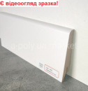 Плінтус МДФ GRUN HOLZ 1682 Білий 82 х 16 х 2400 мм АКЦІЯ