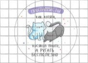 Цукрові картинки Програміст тощо