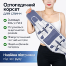 Корсет для спины универсальный с ремнями Belt / Корректор осанки / Пояс для спины