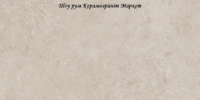 Limestone Beige F P 600x1200x8 R Mat - матова керамогранітна плитка 600*1200 (Україна)