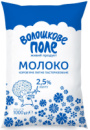 Молоко 2,5% 1000гр плівка Волошкове Поле