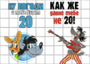 Цукрові картинки Ну погоди!