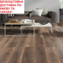 Ламінат вологостійкий CLASSEN POOL WR Дуб коричневий мікс 52376 АКЦІЯ! Безкоштовна доставка*