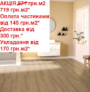 Ламінат вологостійкий EGGER Дуб Шерман медовий EL2014 АКЦІЯ