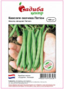 Квасоля спаржева Патіон 10 г. СЦ